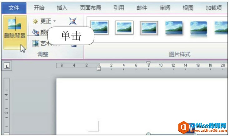 <b>word 删除图片背景 技巧</b>