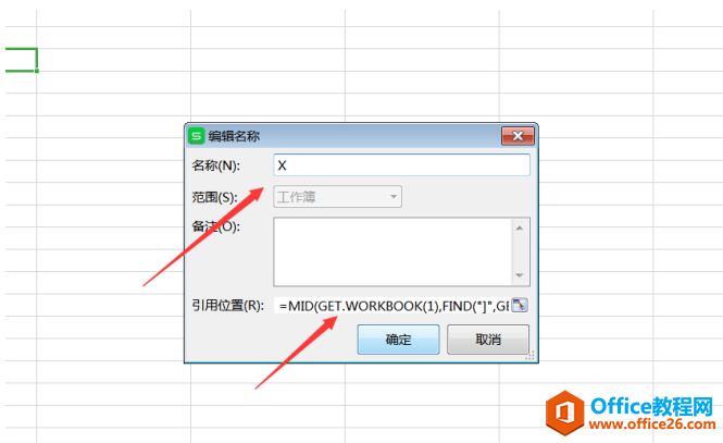 <b>WPS 利用Excel生成文件夹目录的方法</b>