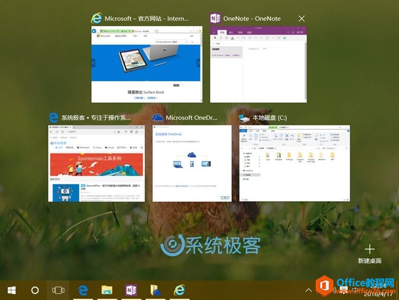 <b>Windows 10虚拟桌面与任务视图功能简介</b>