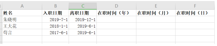 <b>WPS 如何在 Excel 里计算两个日期之间的年份、月数、天数</b>