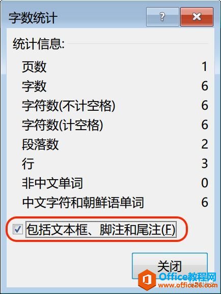 <b>Word 能否设置特定的段落不算入字数统计？</b>