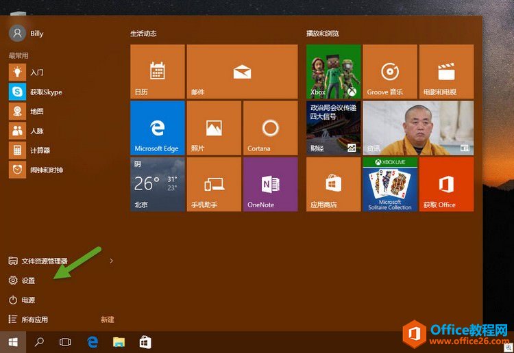 <b>如何修复  Windows 10 “设置”选项无法启动或打开</b>