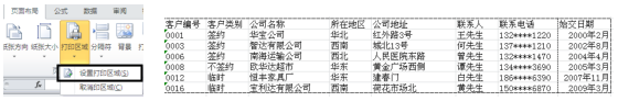 <b>如何设置Excel工作表打印区域和可打印项</b>
