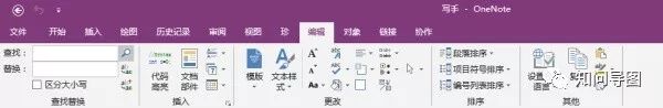 <b>OneNote 软件和一些常用插件使用基础教程</b>