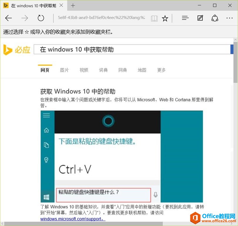 <b>Windows 10用户获取帮助的3种方式</b>