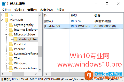 <b>如何关闭Win10 Edge浏览器的SmartScreen筛选器功能</b>