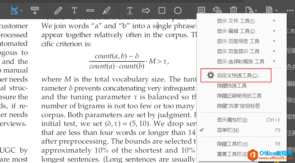 <b>Acrobat 如何配置 PDF阅读背景 护眼色 读Paper更轻松</b>