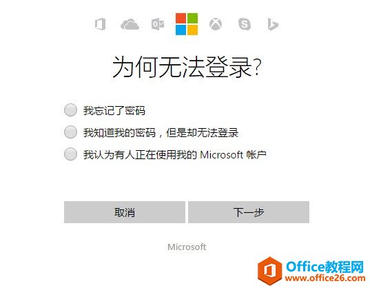 <b>如何重置Windows 10用户账户密码</b>