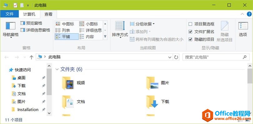 <b>如何保存Windows 10中的“Windows 聚焦”锁屏图片</b>