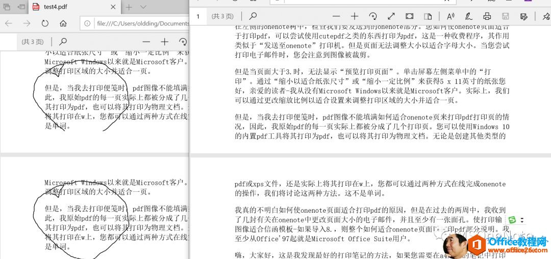 <b>OneNote 如何让尾页内容不在下页出现</b>