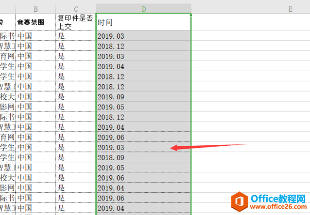 <b>WPS 如何在Excel中添加多个视图的方法</b>