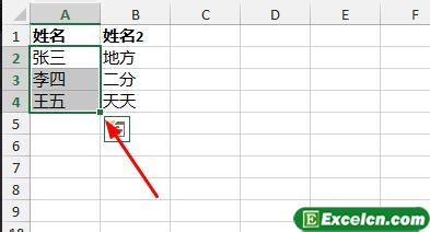 <b>excel 2013的数据有效性在哪</b>