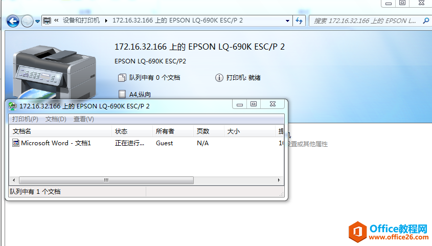 <b>EPSON LQ-690K 打印一闪而过打不出来而且没有任务</b>