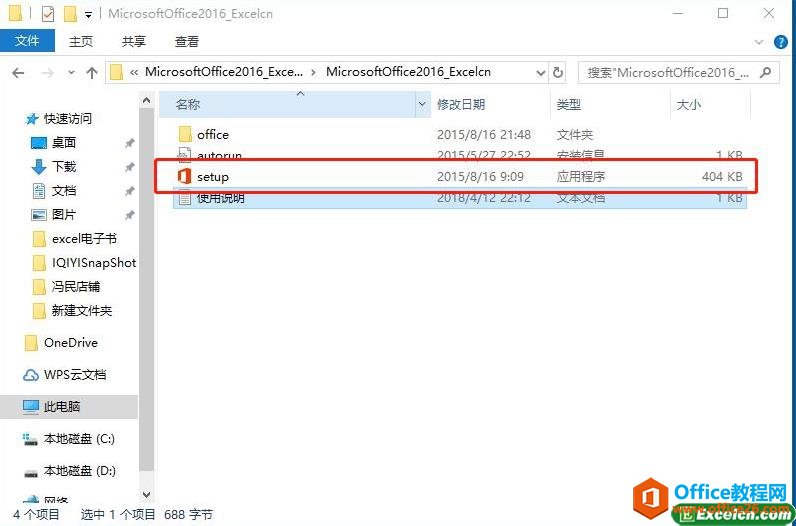 <b>office Excel 2016安装和免费激活 图解实例教程</b>