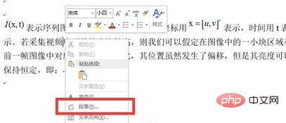 <b>word中公式与文字高度不一致怎么办</b>