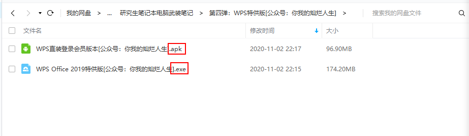 <b>WPS Office政府机关单位专用版使用基础教程</b>