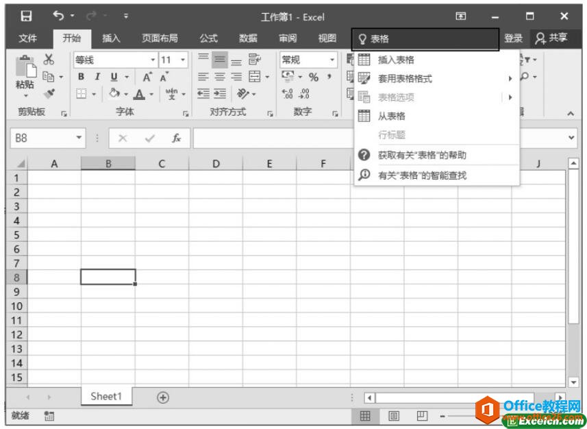 <b>excel 2016新功能及新功能特性介绍</b>