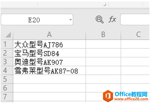 <b>WPS Excel如何提取不规则的特定字段</b>