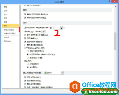 <b>如何清除excel中打开的文件记录</b>
