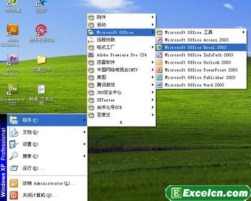 <b>excel的启动方法</b>