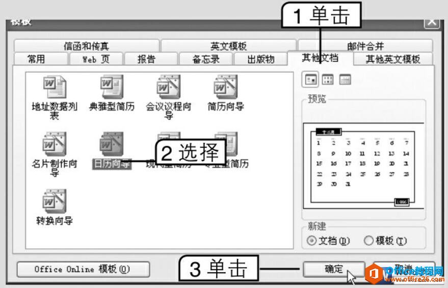 <b>如何根据word模板创建日历模板</b>