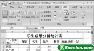 <b>如何切换excel工作簿视图</b>
