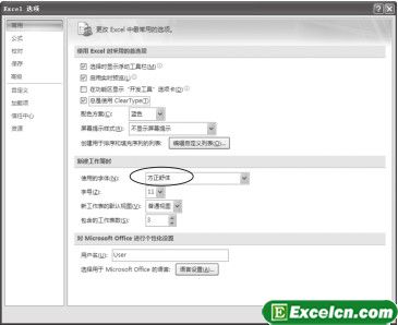 <b>excel 如何设置工作簿默认字体</b>