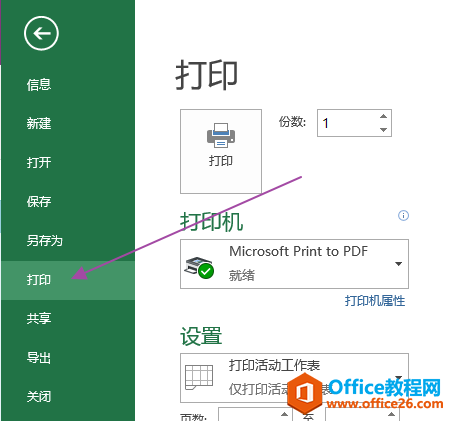 <b>excel 打印基础操作及打印选项</b>