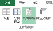 <b>excel 如何设置打印页眉和页脚</b>