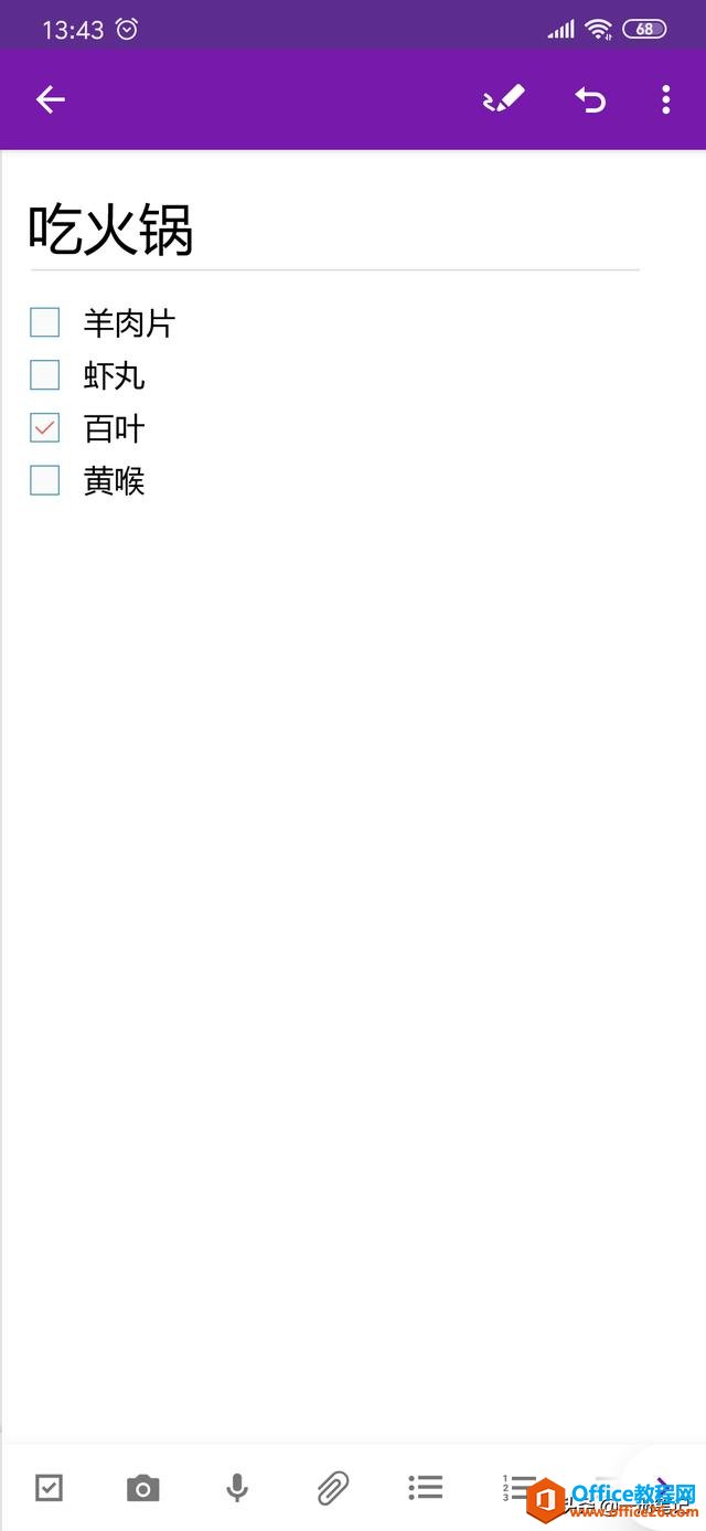 <b>OneNote 待办事项列表 使用实例教程及技巧</b>