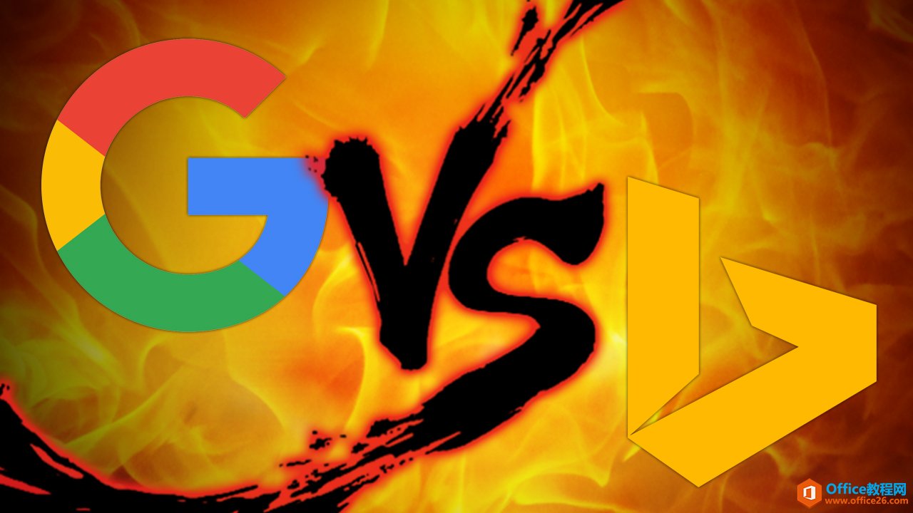 <b>搜索引擎对比：Google VS Bing</b>