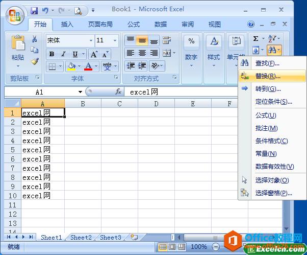 <b>excel 查找和替换数据的操作方法及技巧</b>