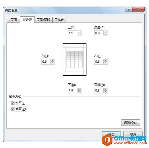 <b>excel 如何设置表格打印页边距</b>