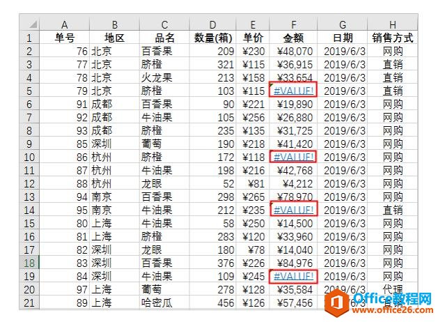 <b>excel 如何设置不打印表格中的错误值</b>