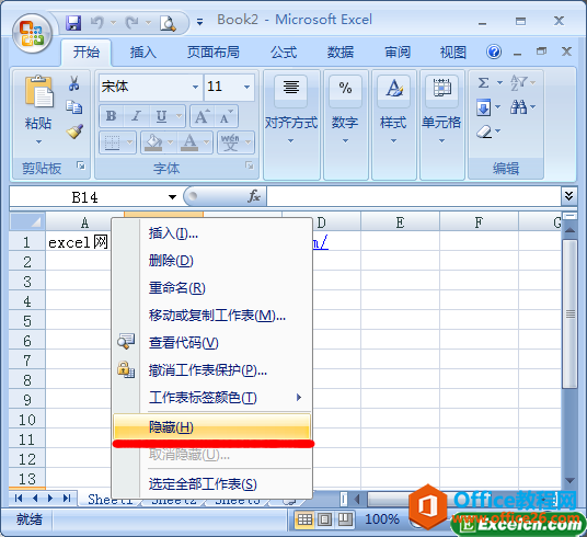 <b>如何隐藏和取消隐藏excel工作表</b>