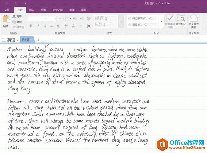 <b>为什么 OneNote 里用笔进行手写笔记，导出的 PDF 出现墨迹覆盖重叠情况？</b>