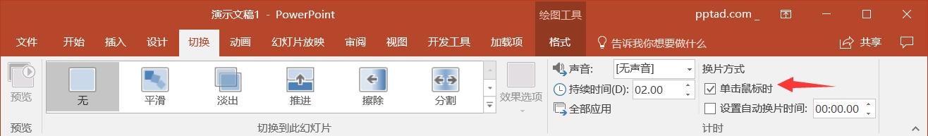 <b>刚开始使用PPT都需要问的问题</b>