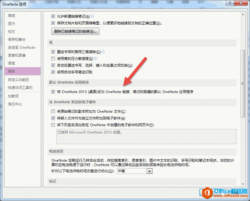 <b>如果安装多个版本的 OneNote 时,如何设置默认的 OneNote 程序</b>