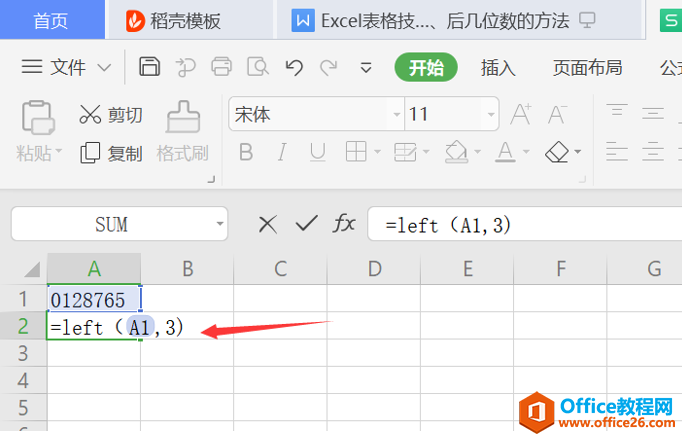 <b>WPS Excel中取前几位数、中间几位数、后几位数的方法</b>