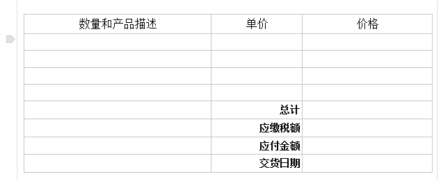 <b>OneNote 中如何模拟使用合并单元格？</b>