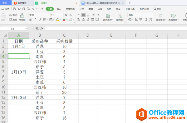 <b>WPS Excel 中定位空白区域后向下填补同类项的方法</b>