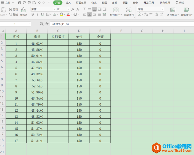 <b>WPS 如何提取 excel 单元格中带文本的数字</b>