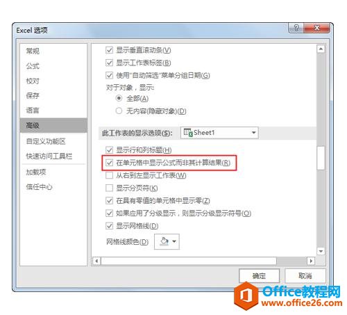 <b>excel 如何设置在单元格中显示公式而非计算结果</b>