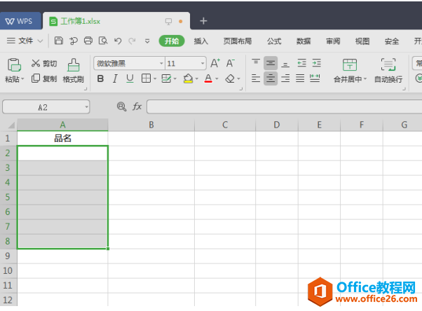 <b>WPS Excel中如何让下拉列表能够自动更新</b>