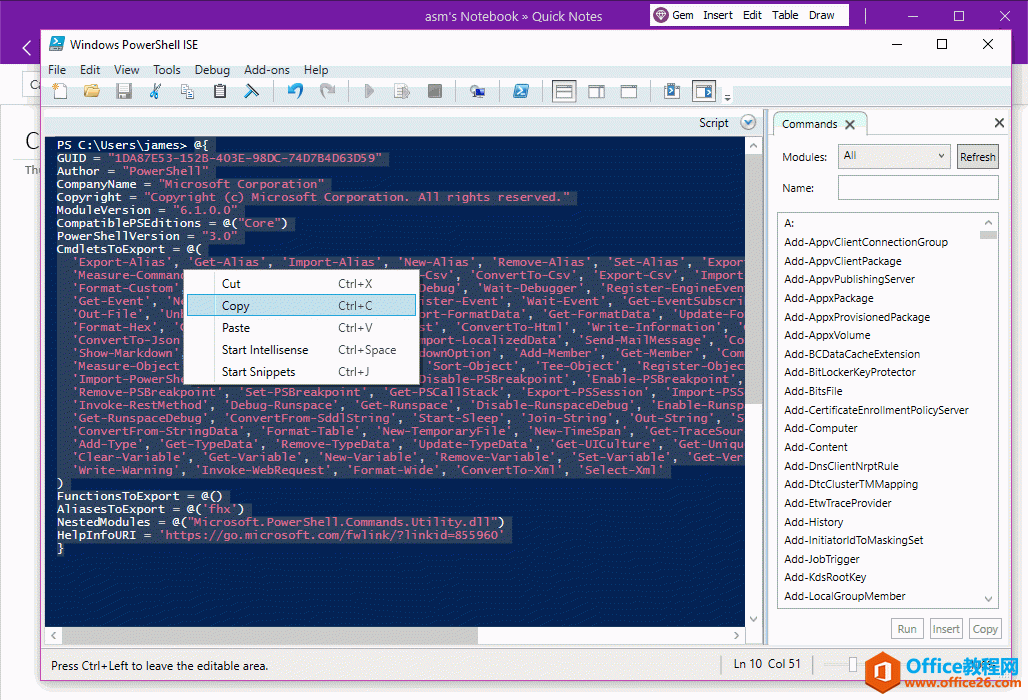 <b>如何从 Windows PowerShell ISE 复制代码到 OneNote 并保持语法高亮格式？</b>