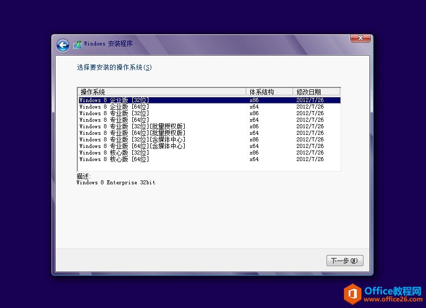 <b>Win8/Win7/Vista 简体中文多合一纯净镜像 免费下载</b>