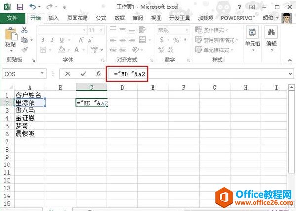 <b>Excel中怎样批量创建文件夹</b>