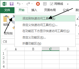 <b>Excel 如何快速访问工具栏</b>