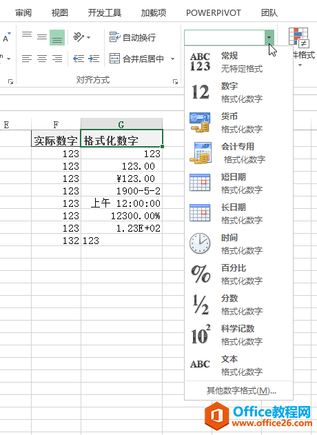 <b>Excel 单元格数字格式基础教程</b>