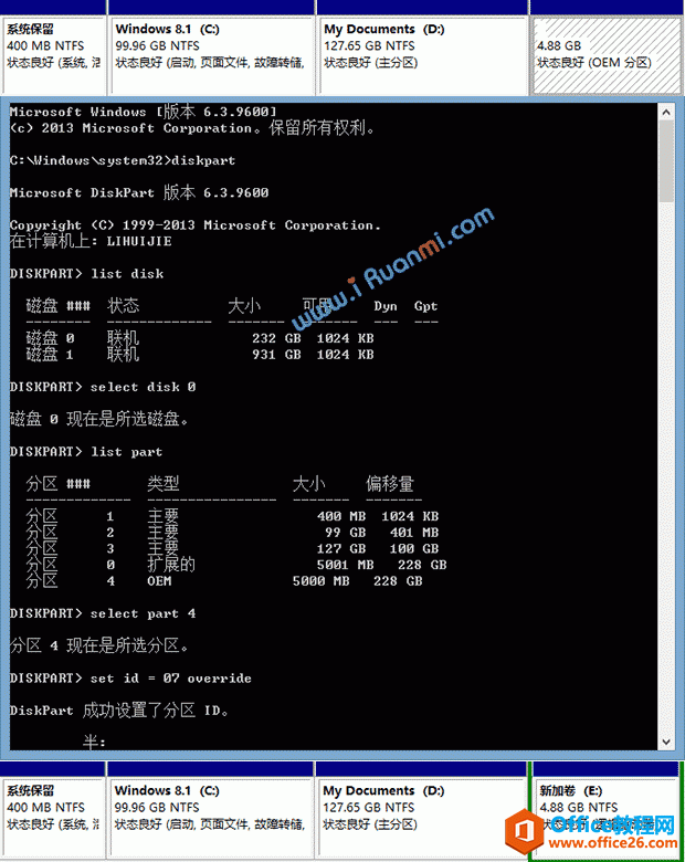 <b>MBR&GPT硬盘分区类型&属性详解 Win下更改/设置OEM/恢复分区方法</b>